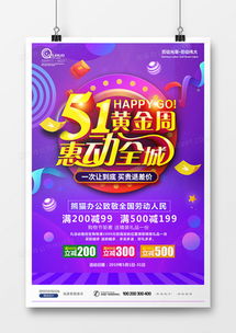 精品五一勞動(dòng)節(jié)廣告設(shè)計(jì)模板大全 | 熊貓辦公助您高效創(chuàng)作