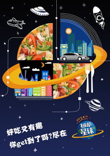 《披薩星球 第八屆大廣賽的創(chuàng)意引力場——平面類作品中的美食與設(shè)計碰撞》