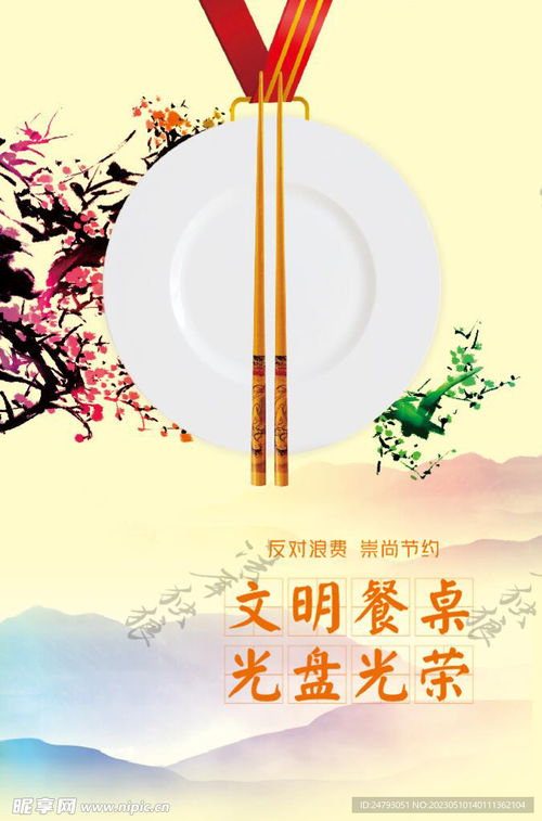 文明餐桌 室內(nèi)廣告設(shè)計(jì)的視覺(jué)語(yǔ)言與人文關(guān)懷