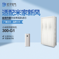 小米米家空氣凈化器濾芯新風(fēng)配件全解析 抗菌抗病毒與長(zhǎng)效潔凈的守護(hù)者
